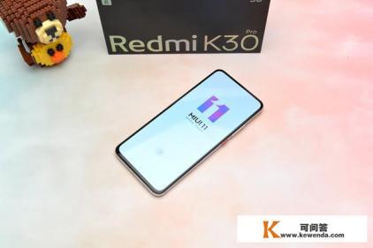 仅卖2718元，红米K30pro值得入手吗