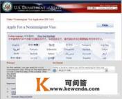 去美国旅游，去美国需要准备什么手续