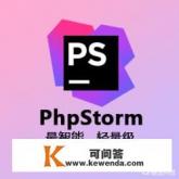 php编程，在哪里写程序，到底用什么软件写呢？（我是新手）