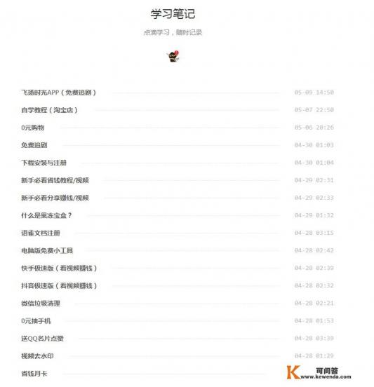 印象笔记、为知、有道云笔记等笔记类软件，谁能笑到最后呢