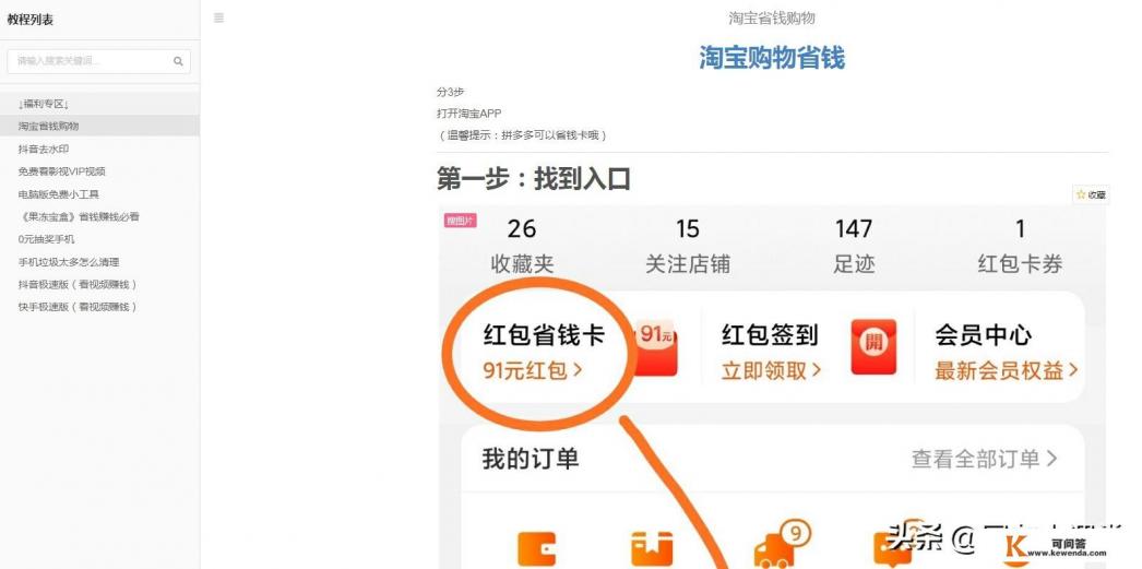 印象笔记、为知、有道云笔记等笔记类软件，谁能笑到最后呢