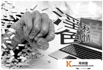 天天刷到麻豆传媒，我想问问学法人士，黄色电影对咱们有哪些危害