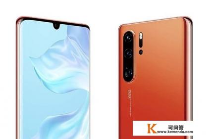 华为P30/P30 Pro会卖多少钱