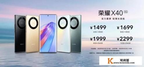 为什么说荣耀x40全面超越华为mate50