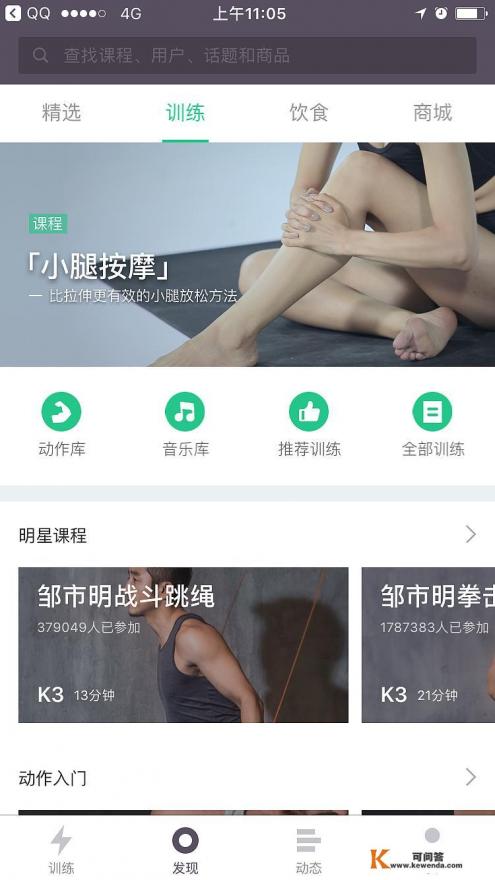 大家有什么运动APP推荐吗？主要是跑步的
