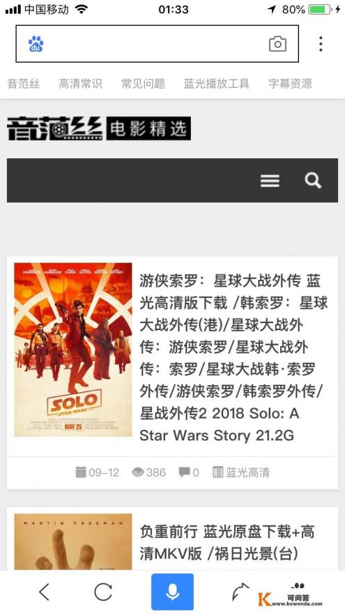 欧美电影多的网站有哪些好的推荐吗