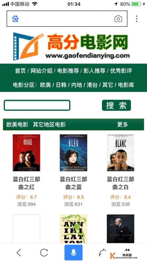 欧美电影多的网站有哪些好的推荐吗