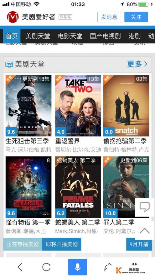 欧美电影多的网站有哪些好的推荐吗