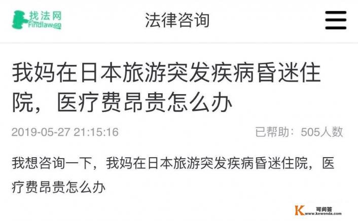 买哪种旅游保险好