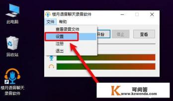 有什么免费好用的录音软件吗？可以把系统声音同时录下来的