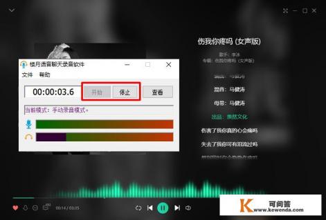 有什么免费好用的录音软件吗？可以把系统声音同时录下来的