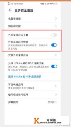 垃圾软件，无耻APP充斥手机屏幕，如何清理祛除