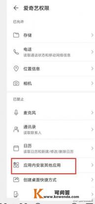 垃圾软件，无耻APP充斥手机屏幕，如何清理祛除