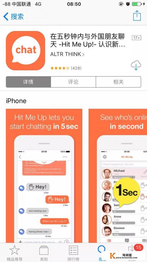 在国外上中国网速度快吗