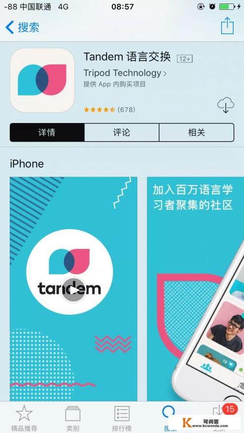 在国外上中国网速度快吗