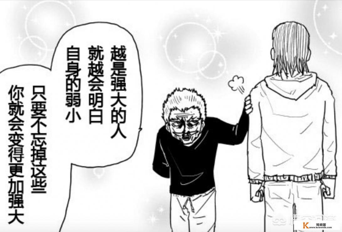 《一拳超人》动漫中，King操控游戏手柄，是否也能提升实力