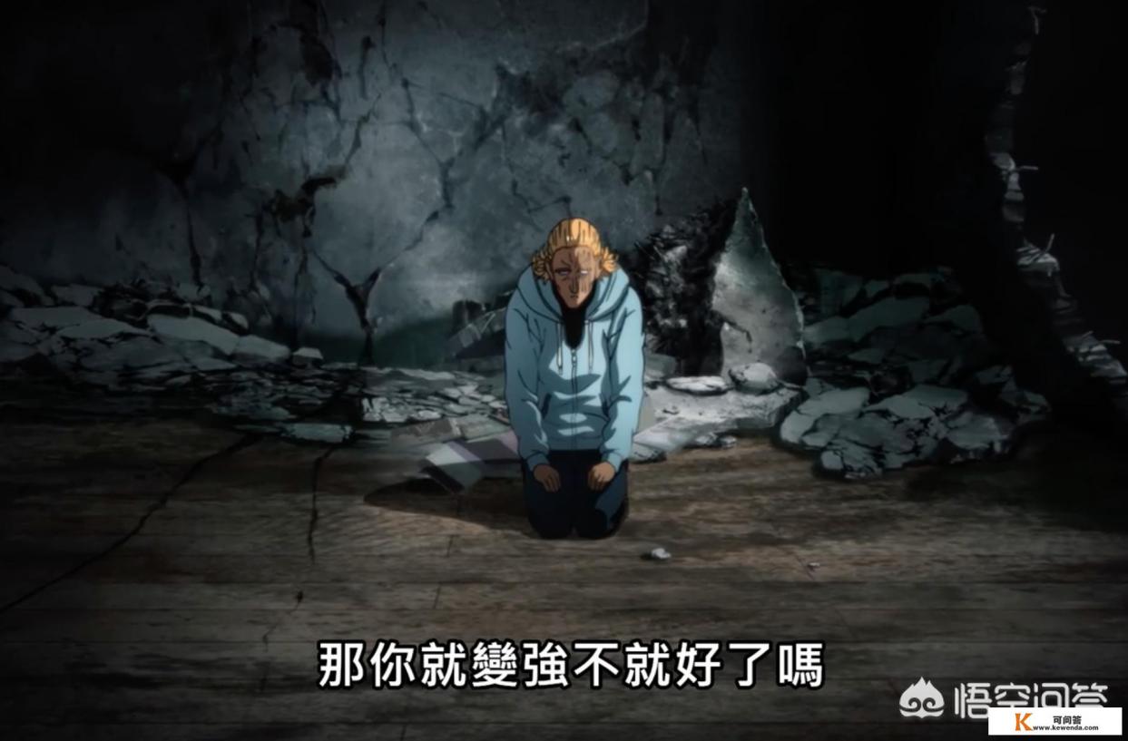 《一拳超人》动漫中，King操控游戏手柄，是否也能提升实力