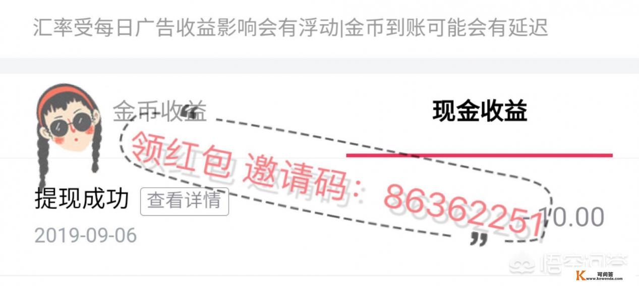 可以挣钱的软件有哪些