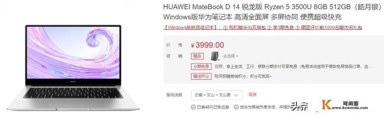 matebookd14值得买吗