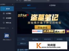 腾讯游戏平台TGP是什么