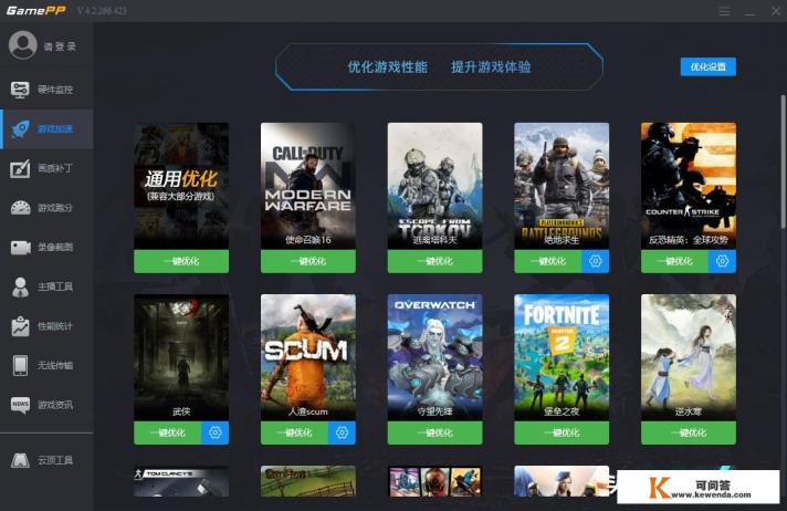 电脑的游戏管家有用吗