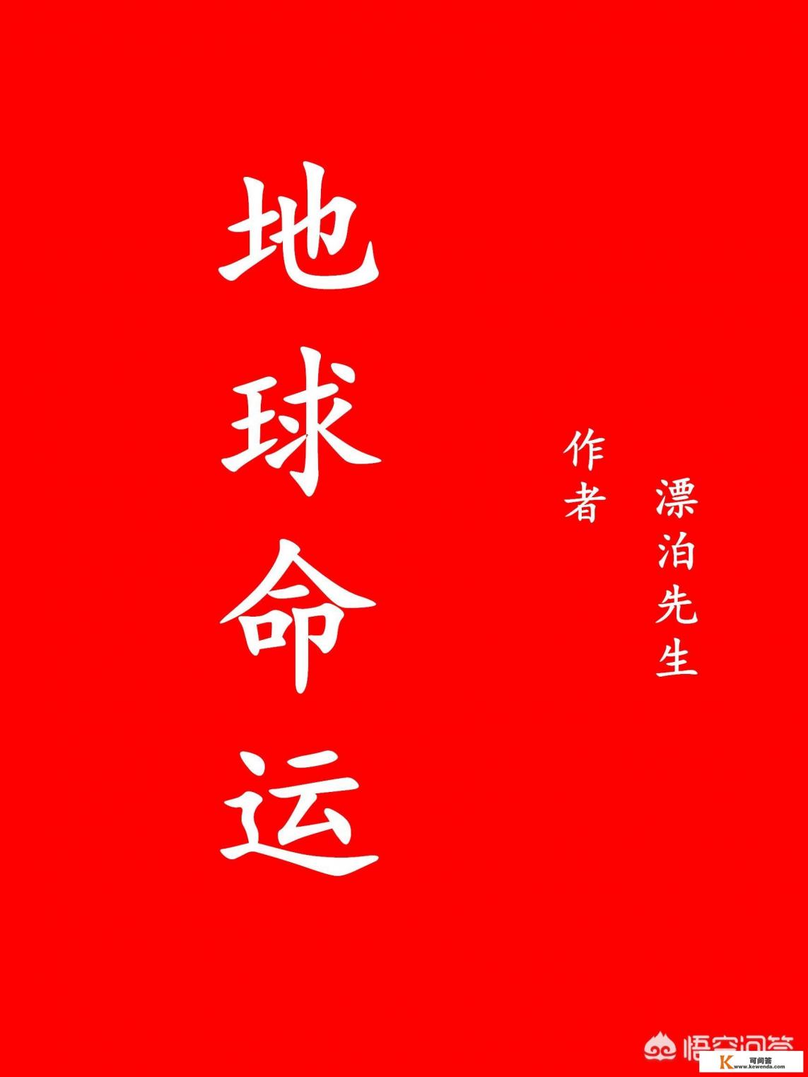 偏偏宠爱这本小说 小说有什么古诗