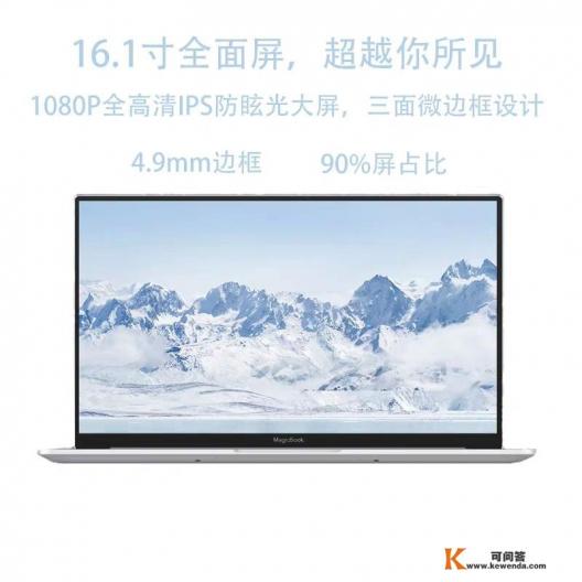 荣耀magicbook pro和联想扬天s550哪个更推荐购买