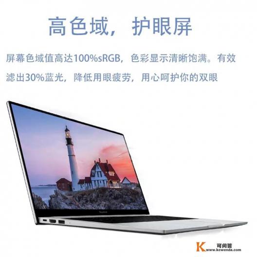 荣耀magicbook pro和联想扬天s550哪个更推荐购买