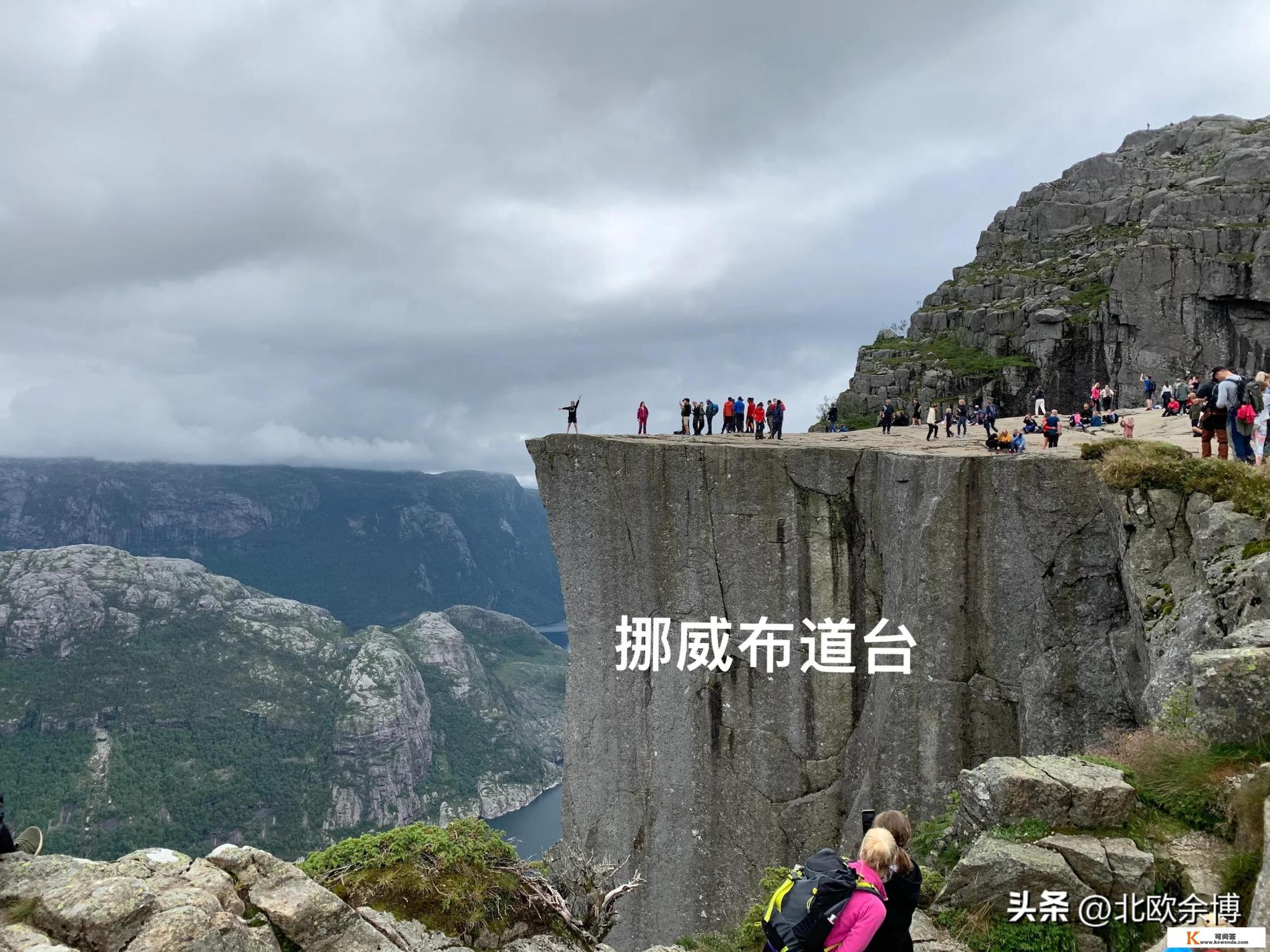 北欧旅游哪个国家好
