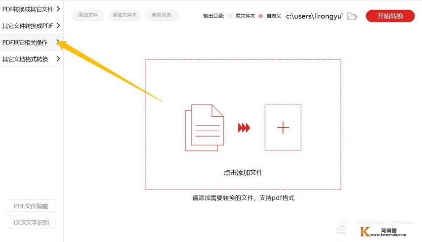 免费的pdf压缩软件