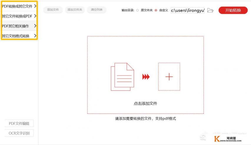 免费的pdf压缩软件