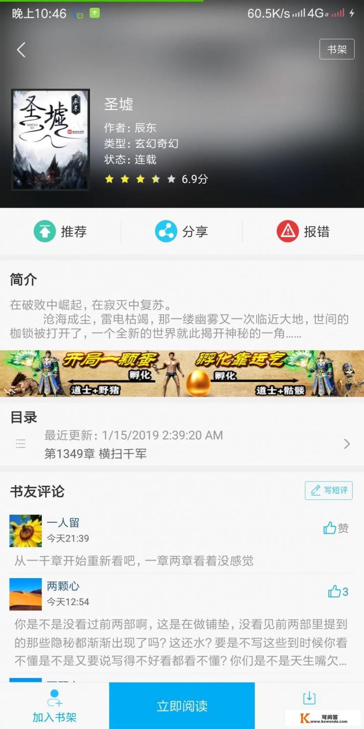 斗罗大陆5更完了吗