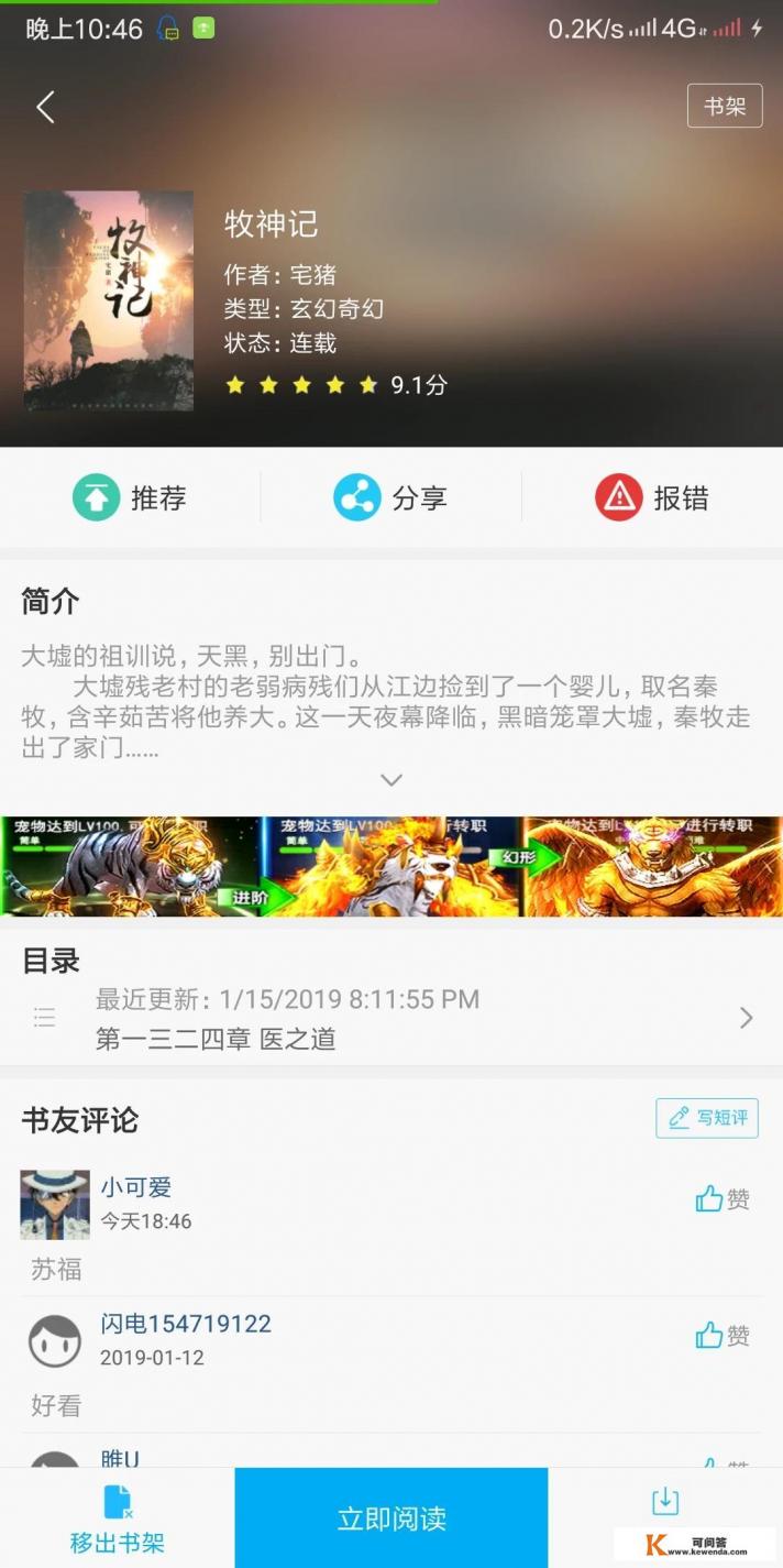 斗罗大陆5更完了吗