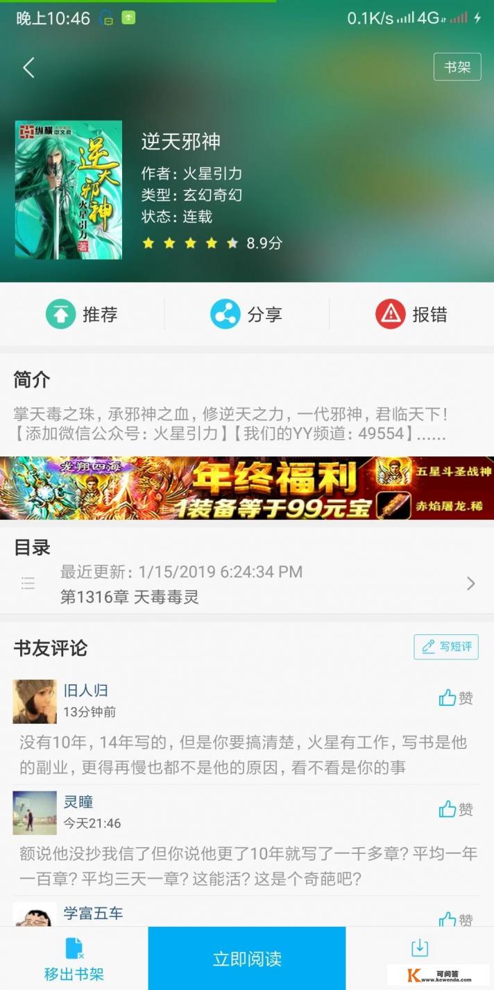 斗罗大陆5更完了吗