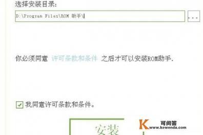 如何给ROM包添加ROOT权限