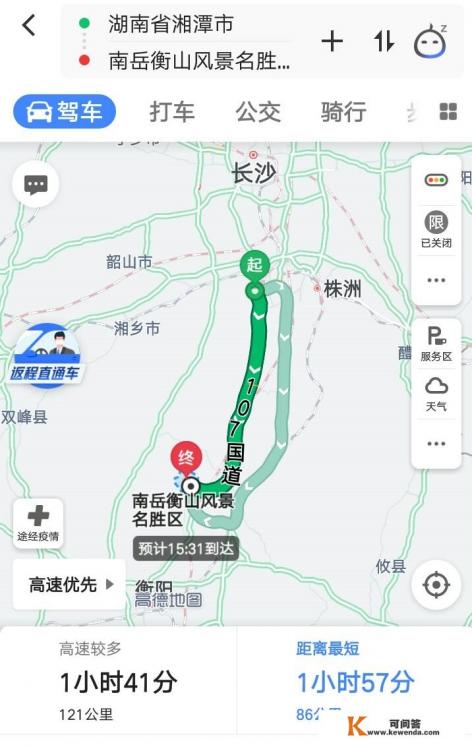 湘潭去永州自驾游，如何安排景点和路线