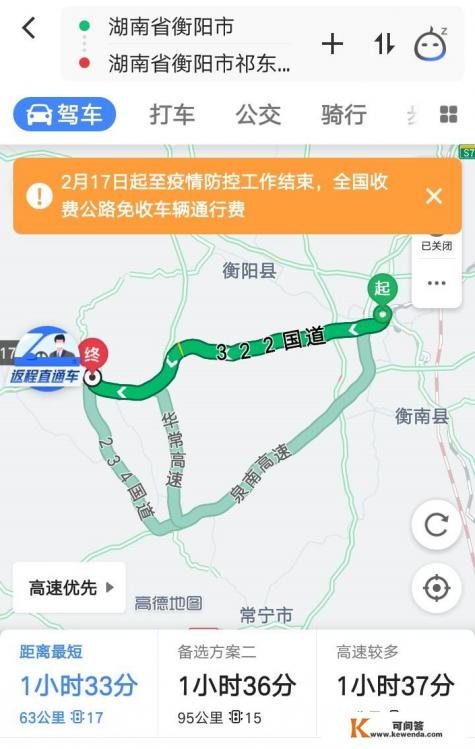 湘潭去永州自驾游，如何安排景点和路线