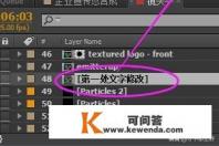 如何修改AE模板源文件中的文字