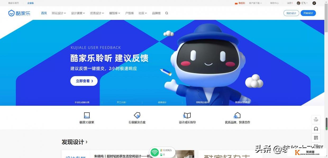 装修用什么装修软件比较方便