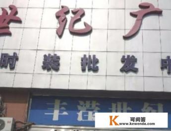 南油服装批发市场攻略