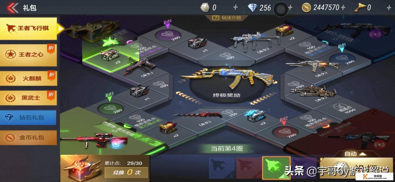 什么网站能领取穿越火线枪战王者游戏礼包