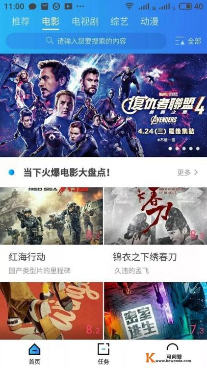请问现在还有哪些iOS的免费看电影的app啊