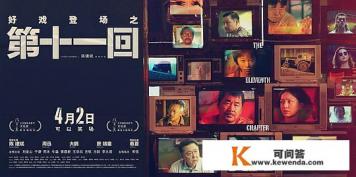 儒林外史11-12回概括