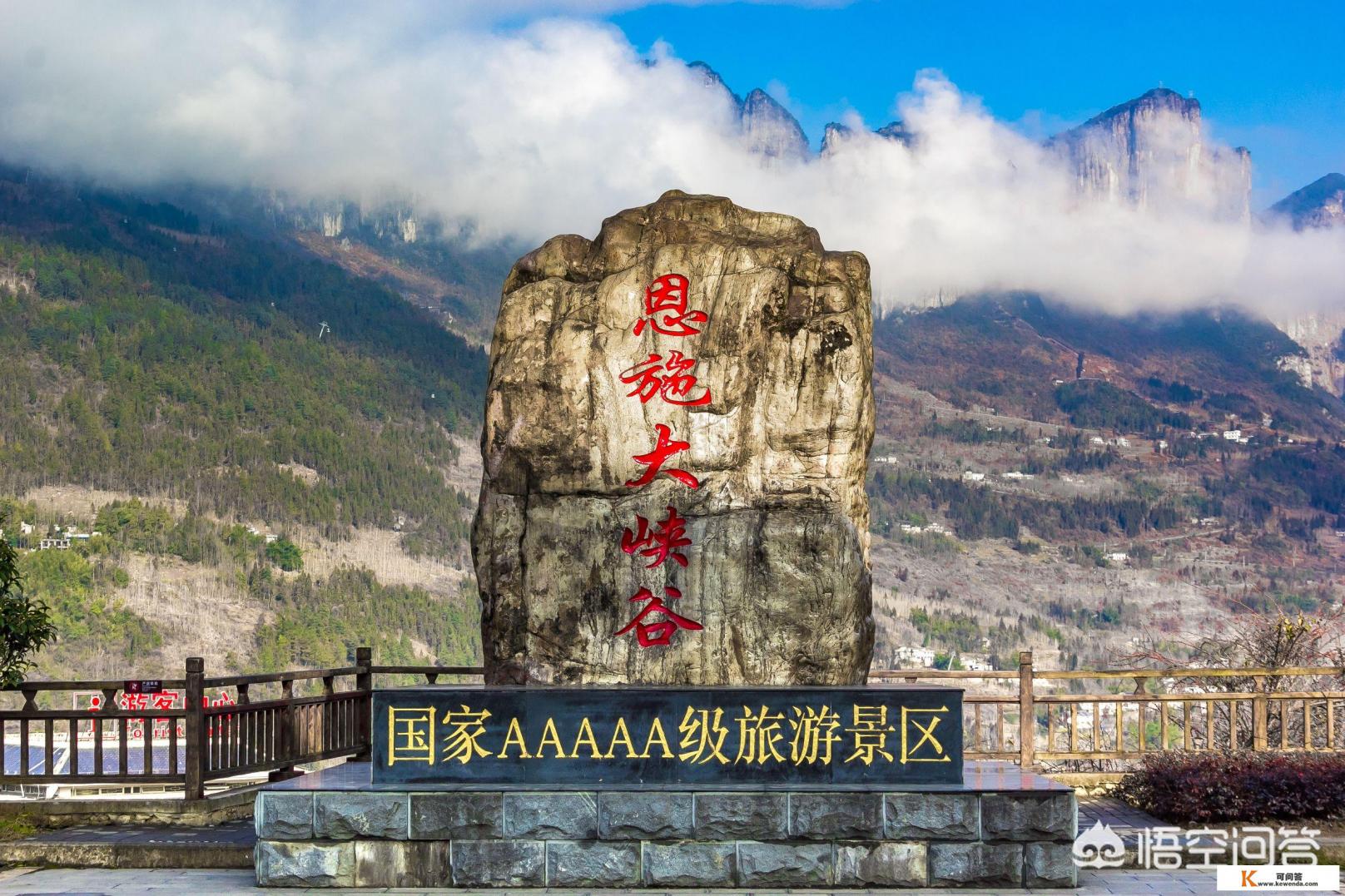 给一个武汉去恩施旅游的攻略