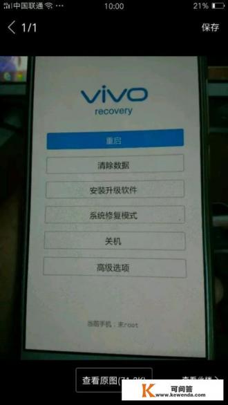 我的vivo手机会自动安装不良软件怎么办
