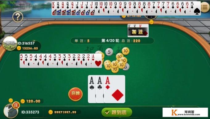 网上棋牌有假吗？你怎么看