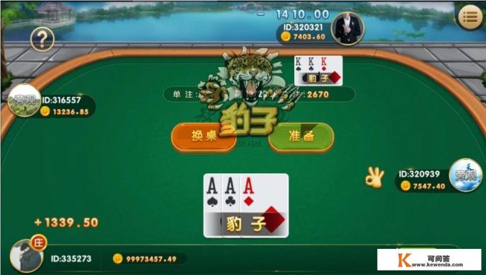 网上棋牌有假吗？你怎么看