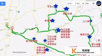 黔东南旅游景点