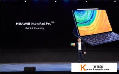 2月24日发布的华为MatePad Pro 5G版有哪些亮点和不足