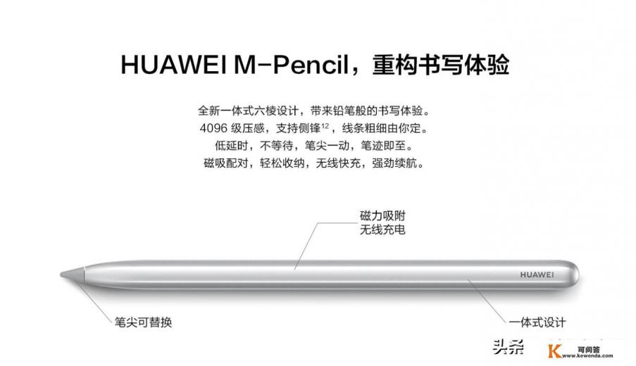 2月24日发布的华为MatePad Pro 5G版有哪些亮点和不足